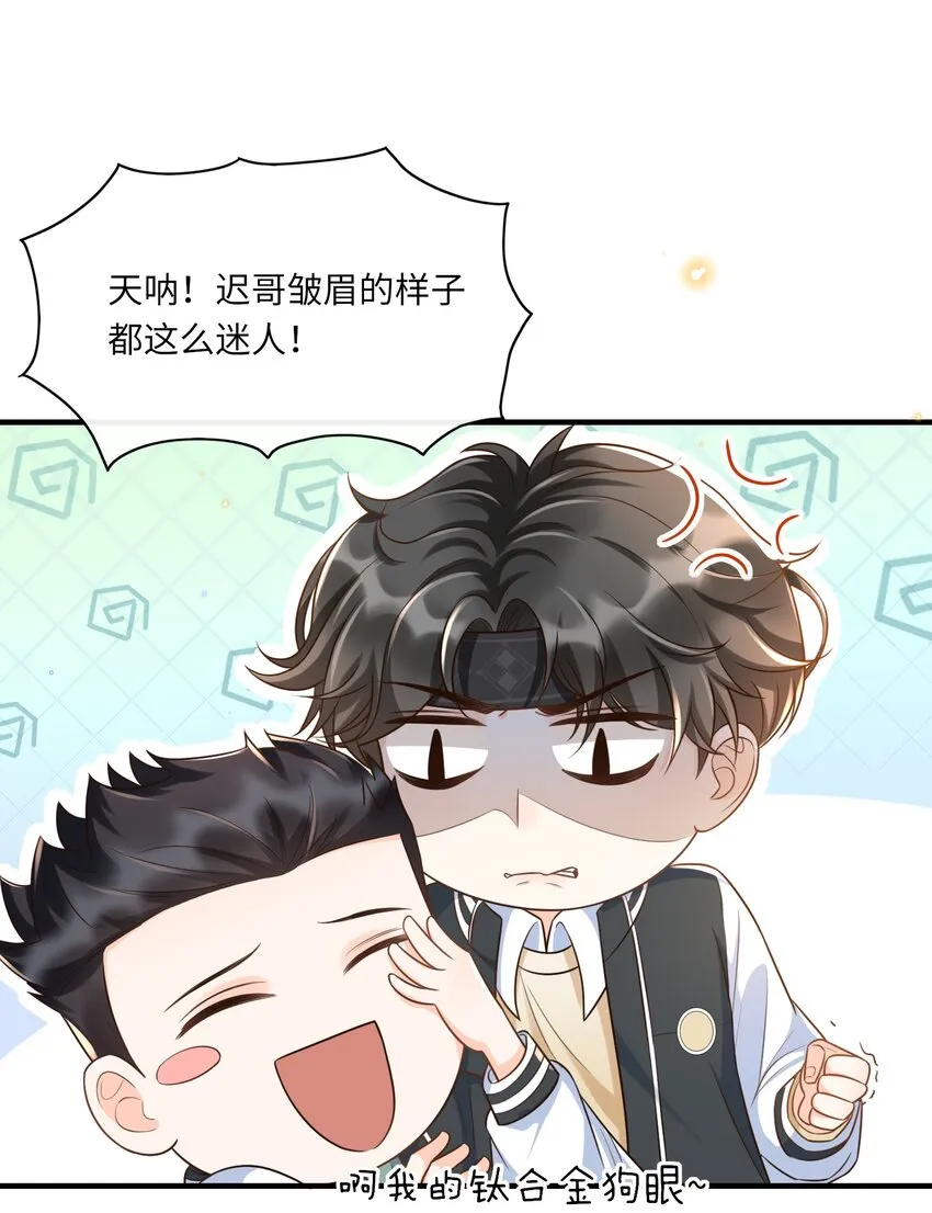 011 舔狗没有好下场！ 第9页