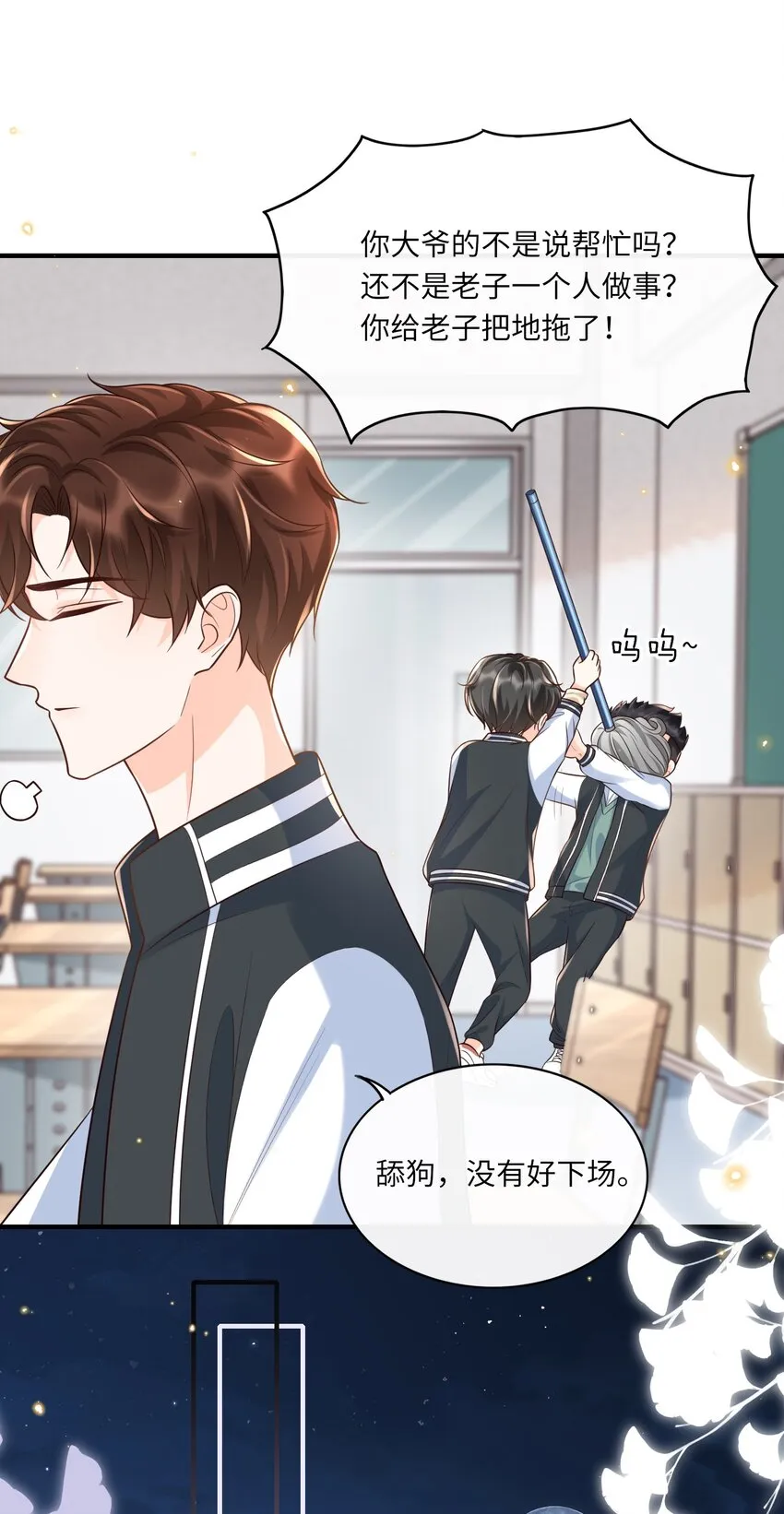 011 舔狗没有好下场！ 第10页
