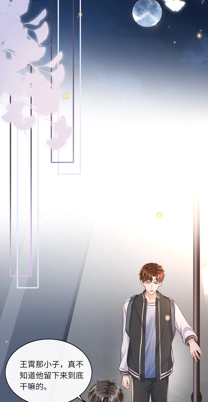 011 舔狗没有好下场！ 第11页