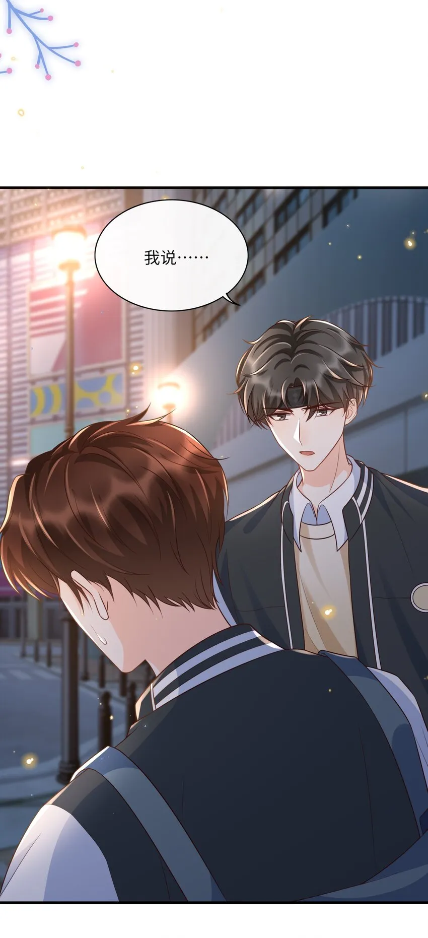 011 舔狗没有好下场！ 第14页