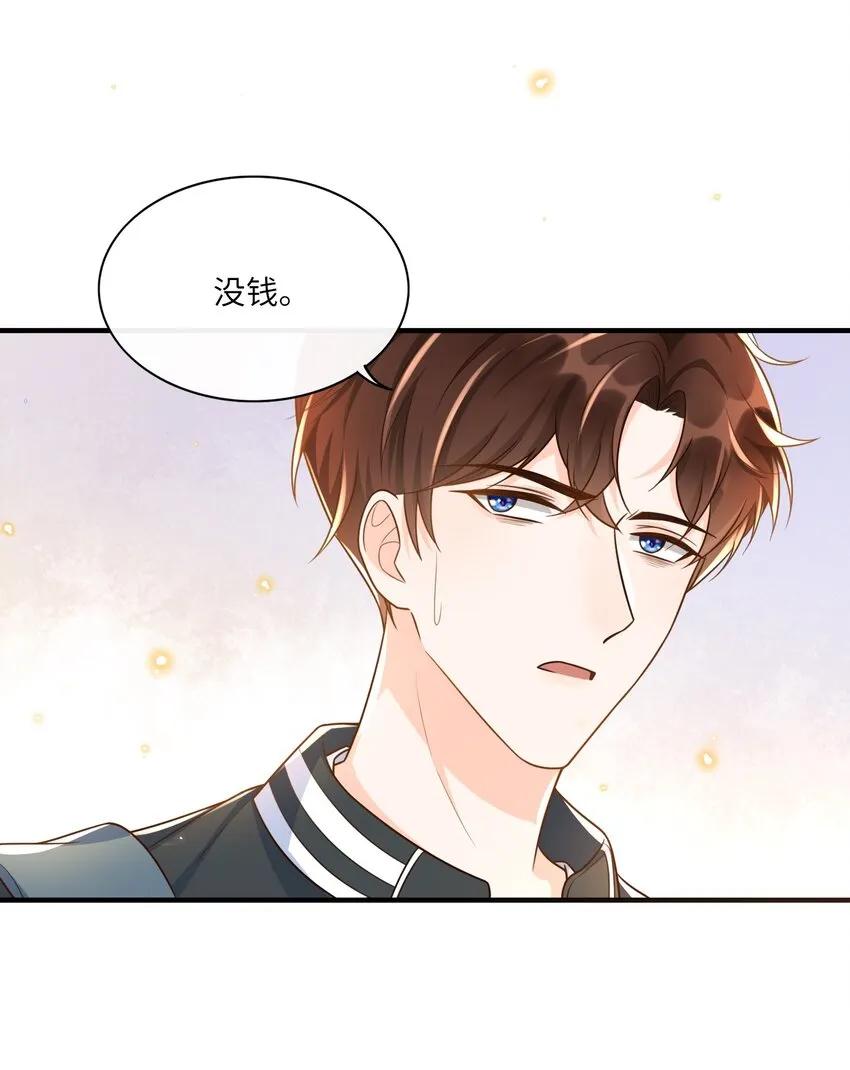 011 舔狗没有好下场！ 第16页