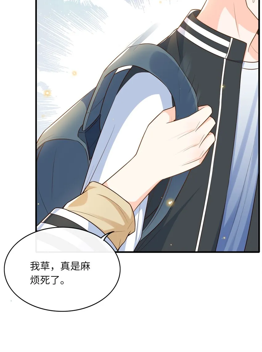 011 舔狗没有好下场！ 第19页