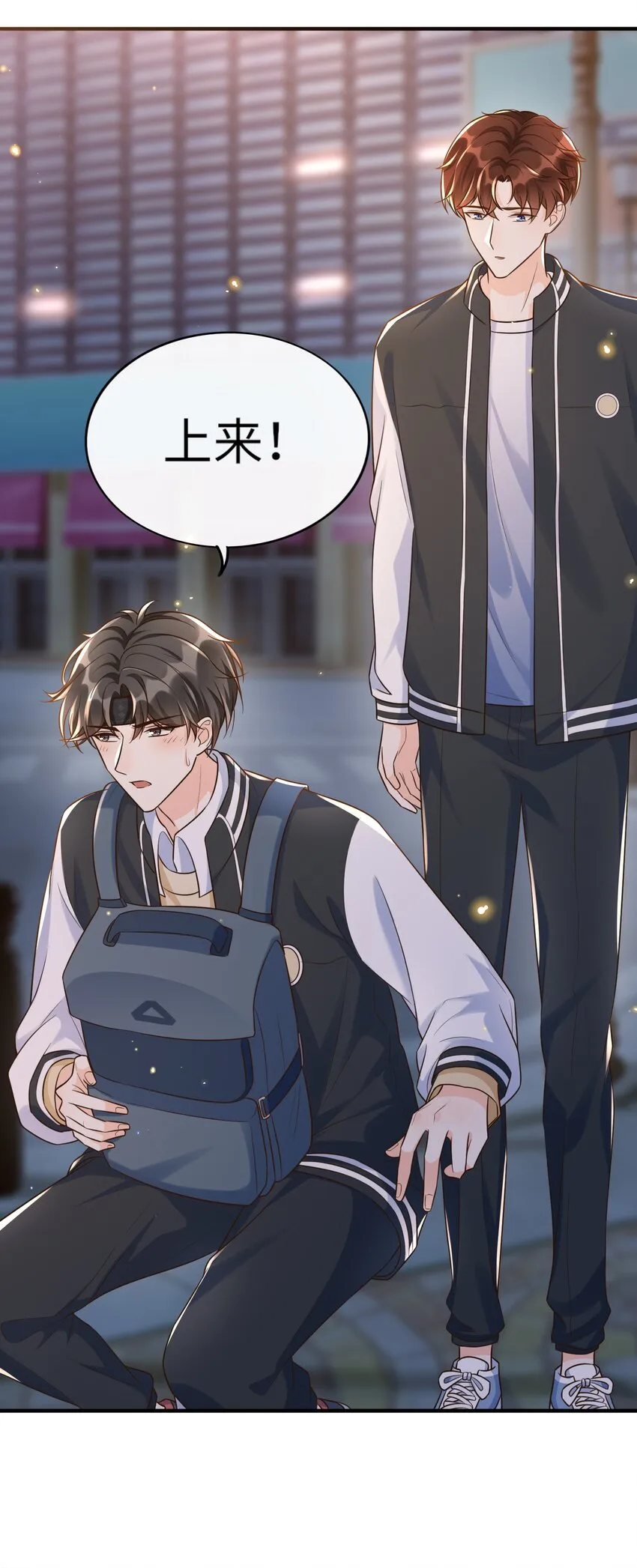 011 舔狗没有好下场！ 第20页