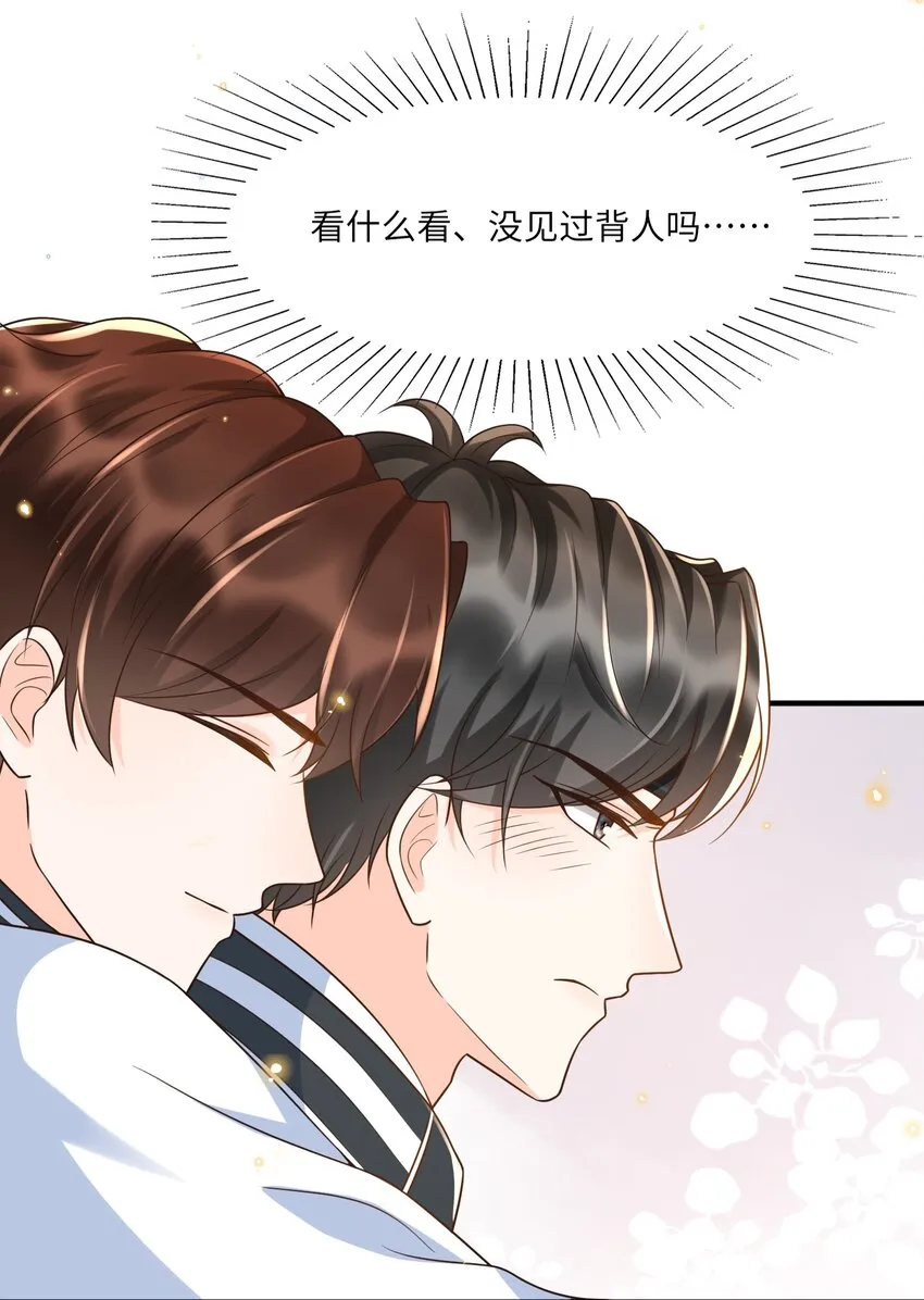 011 舔狗没有好下场！ 第26页