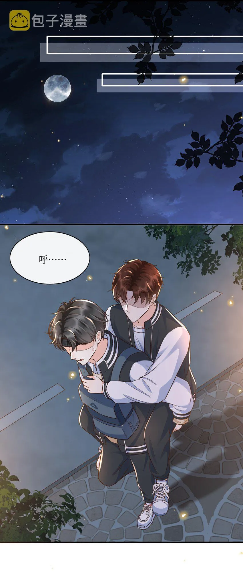 011 舔狗没有好下场！ 第27页
