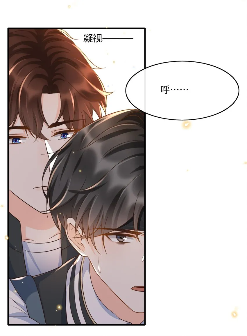 011 舔狗没有好下场！ 第29页