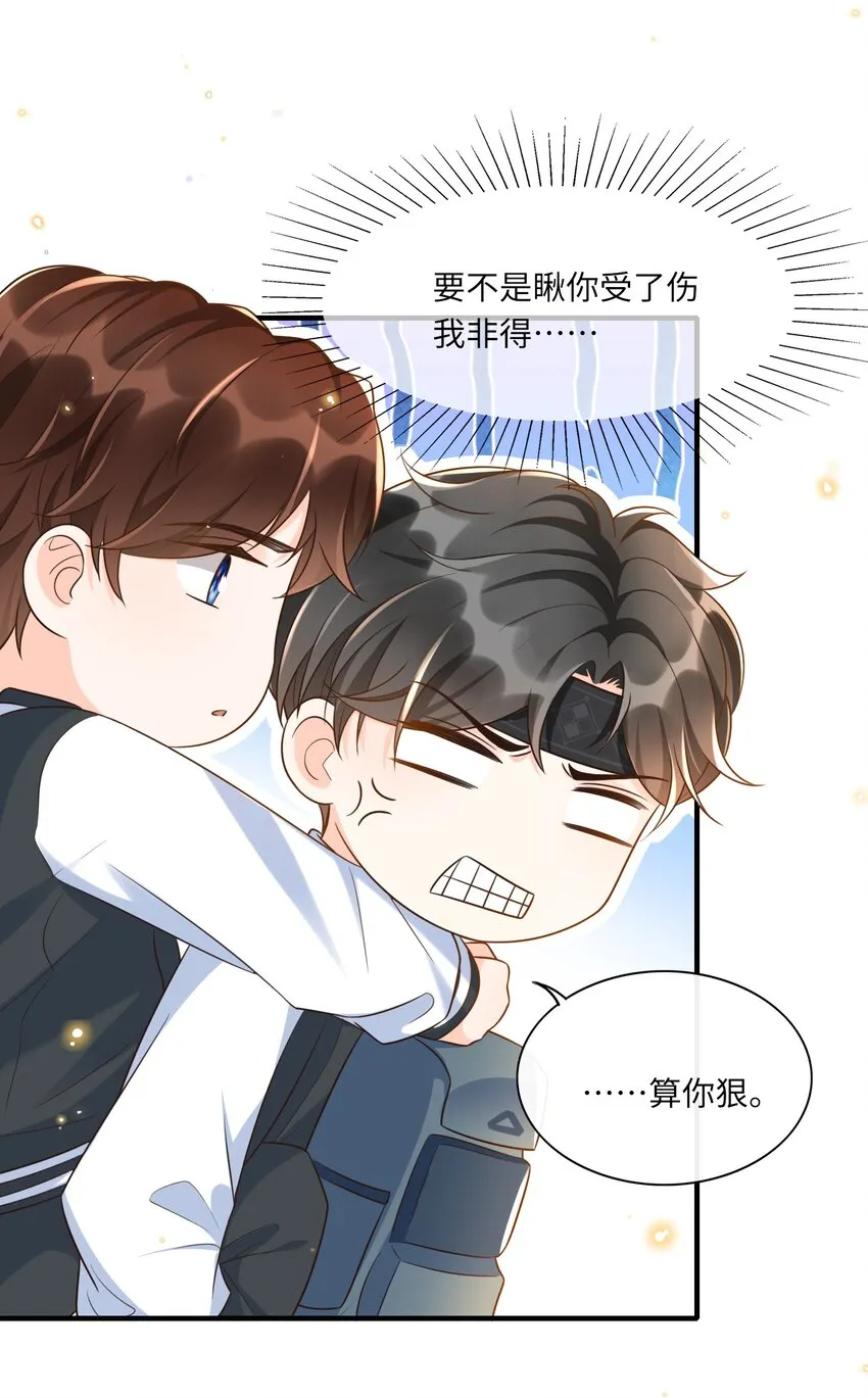 011 舔狗没有好下场！ 第32页
