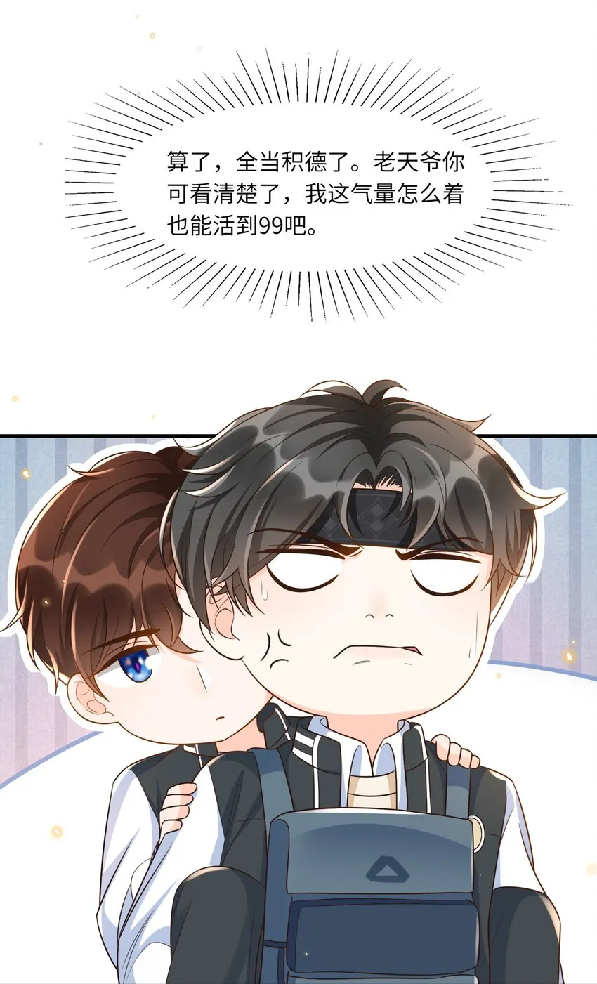 011 舔狗没有好下场！ 第33页