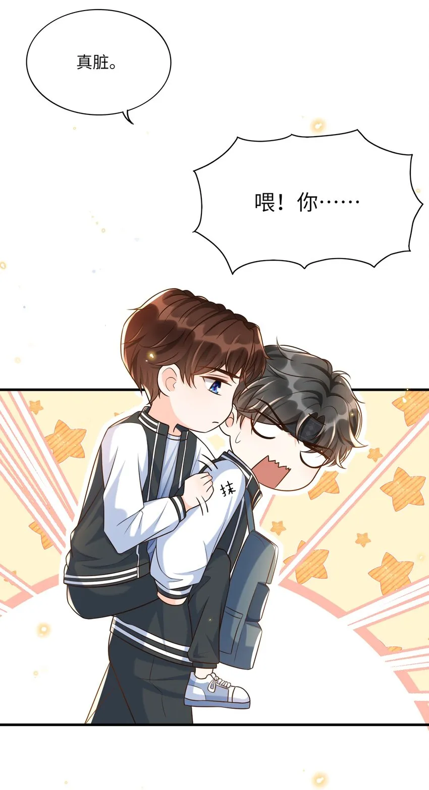 011 舔狗没有好下场！ 第43页