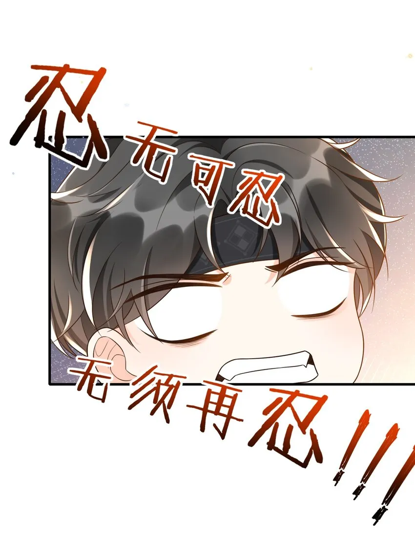011 舔狗没有好下场！ 第44页