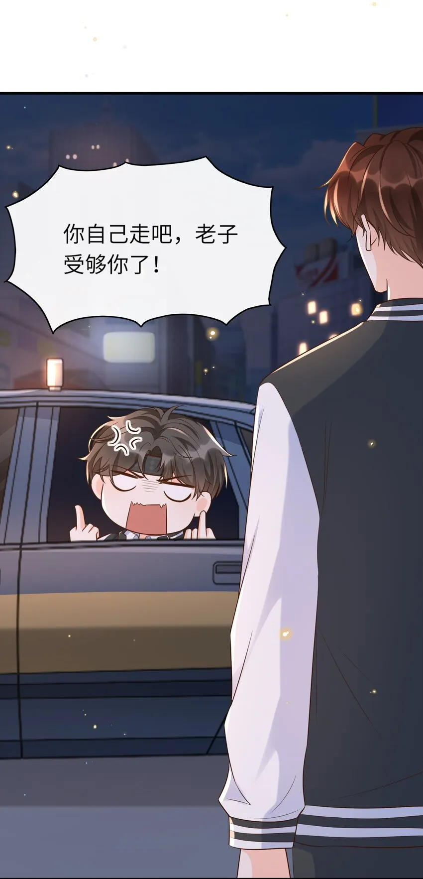 012 让你生气真是越来越难了 第5页