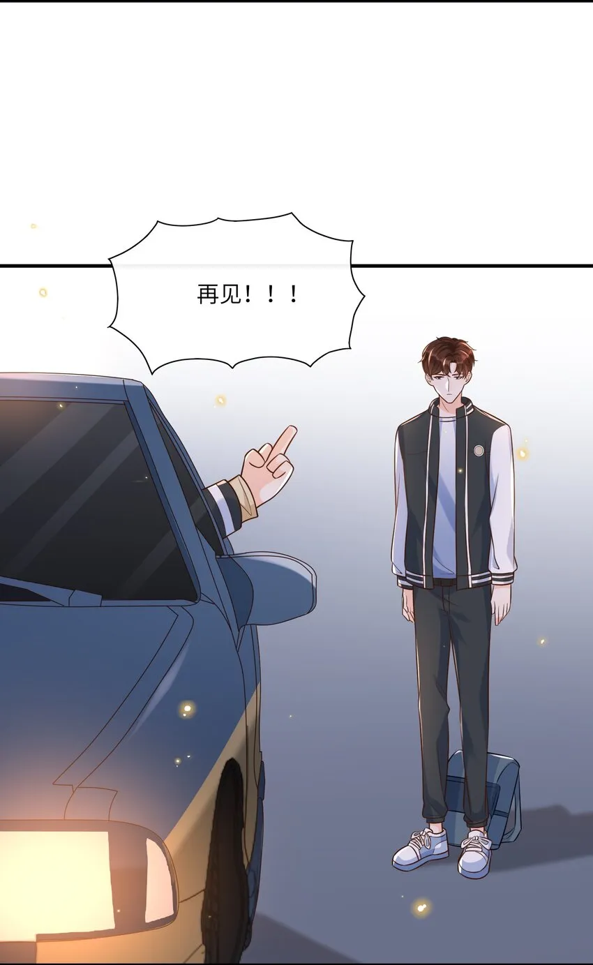012 让你生气真是越来越难了 第6页