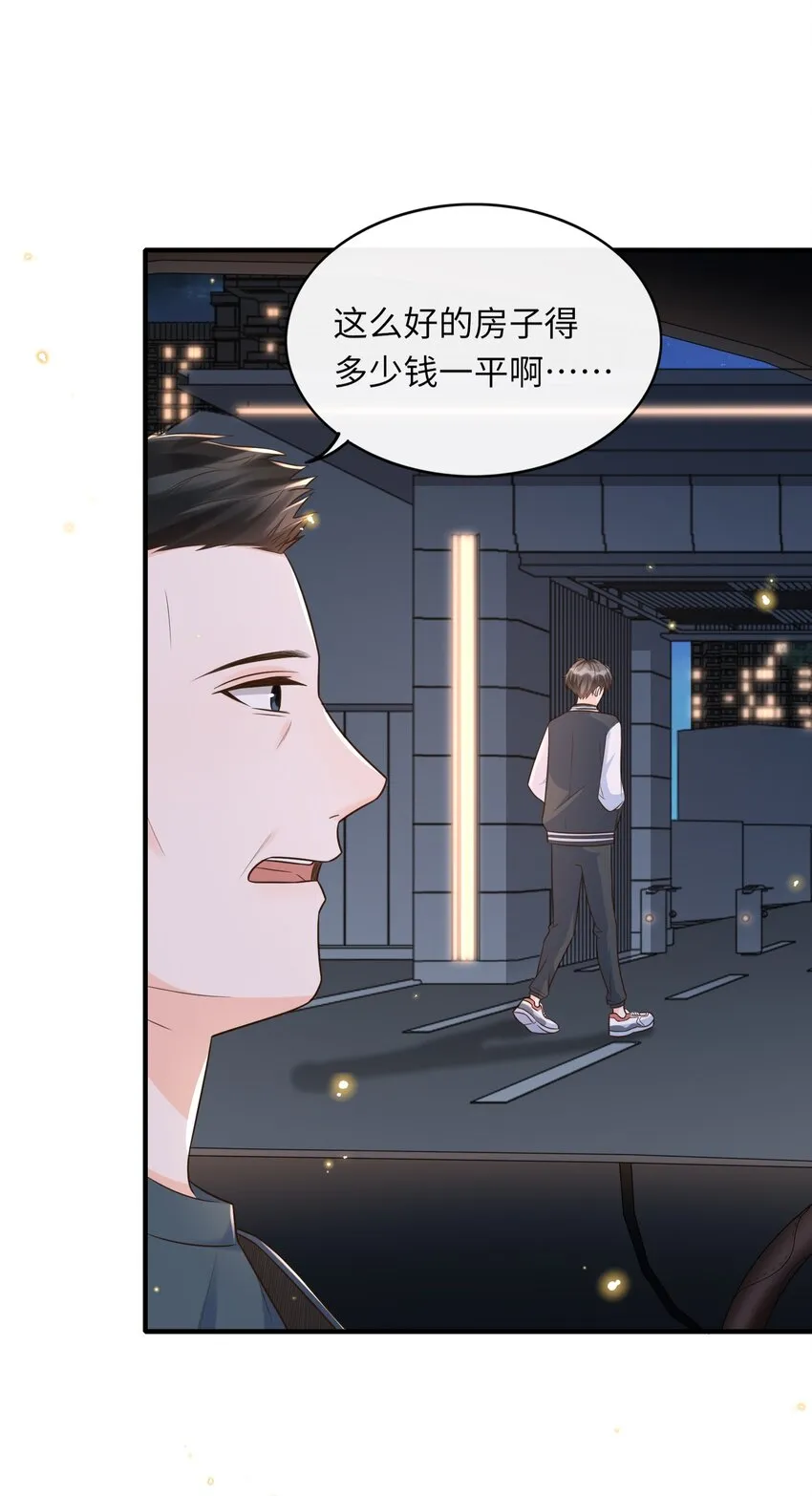 012 让你生气真是越来越难了 第9页