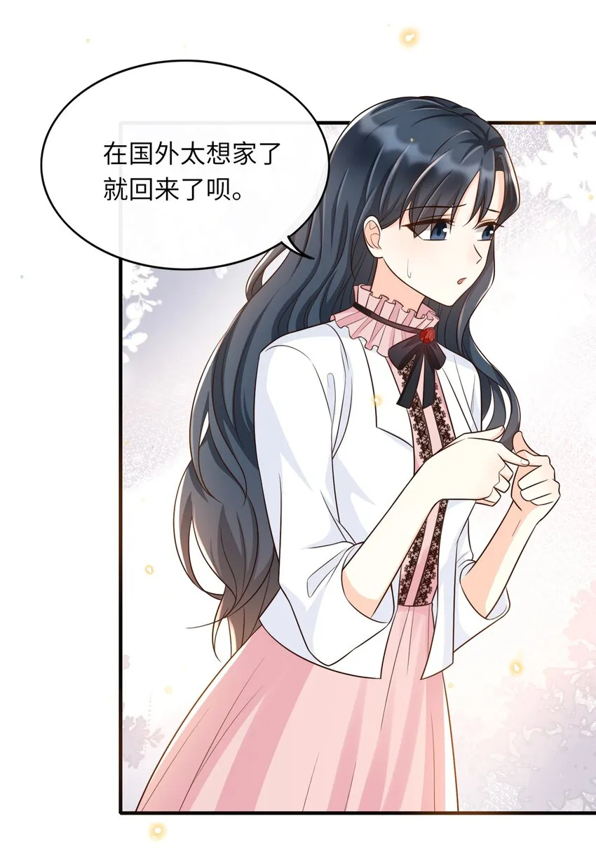 012 让你生气真是越来越难了 第17页