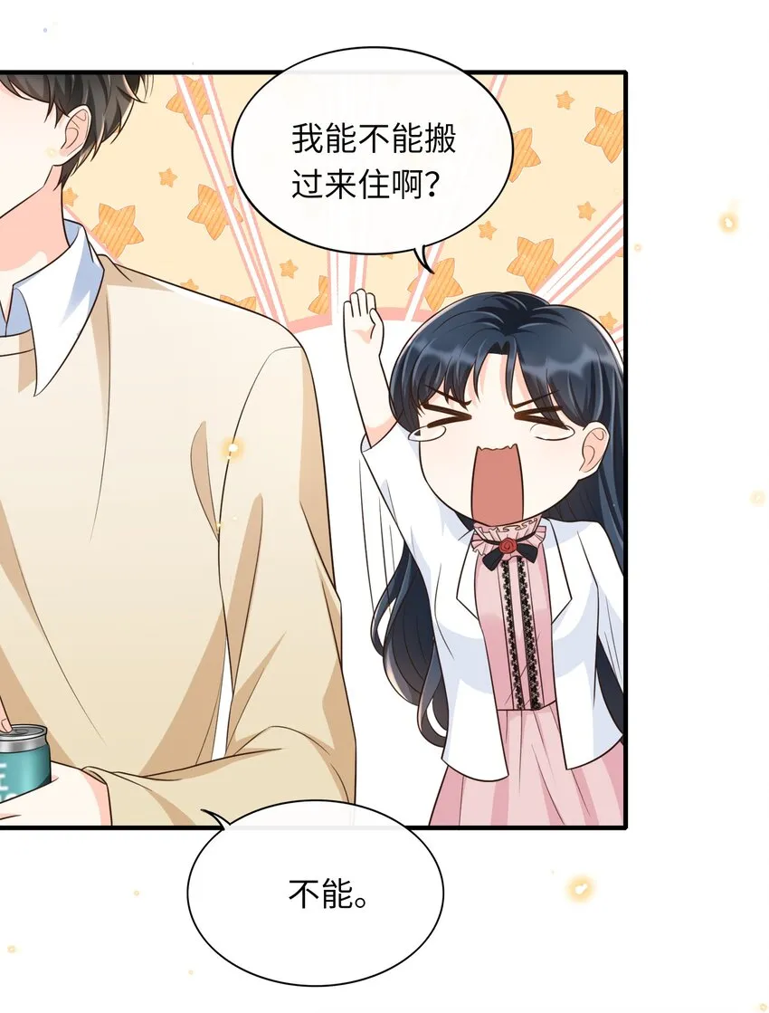 012 让你生气真是越来越难了 第21页