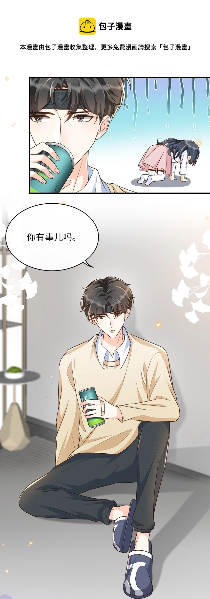 012 让你生气真是越来越难了 第22页