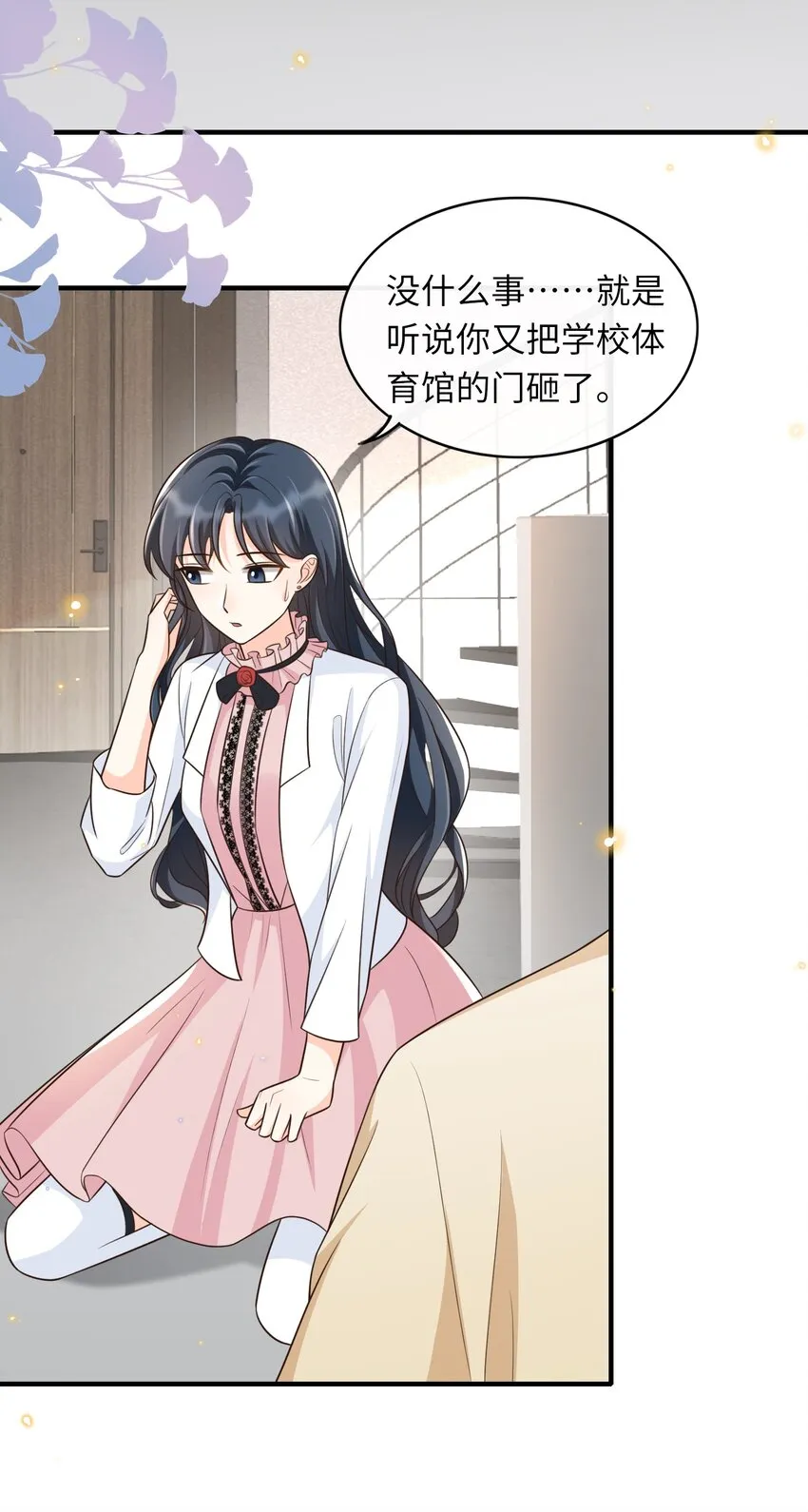 012 让你生气真是越来越难了 第23页