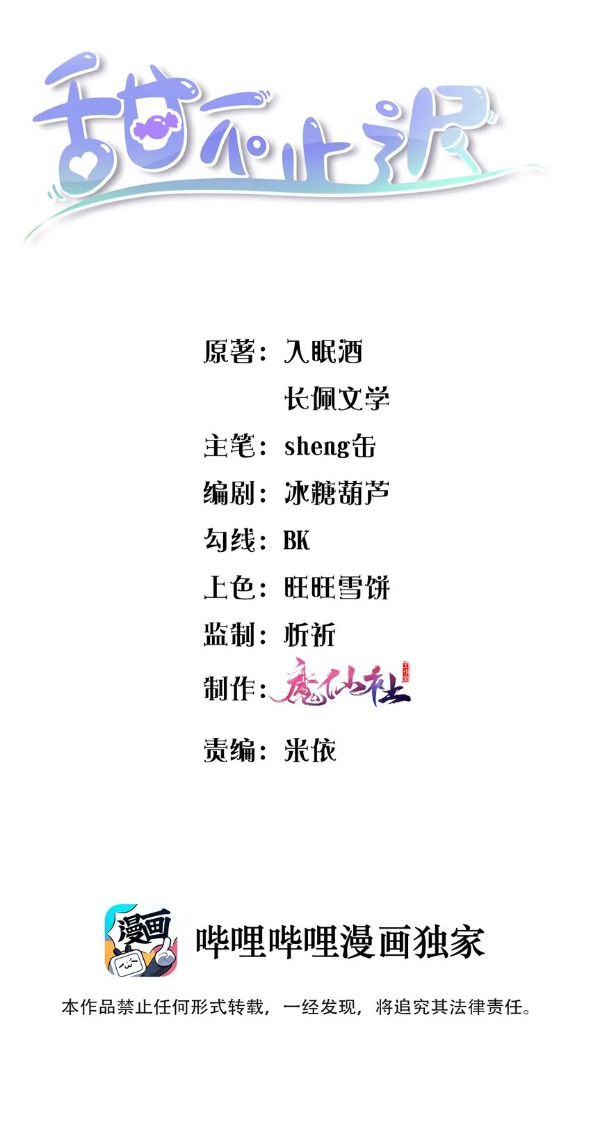 013 乖乖崽爆粗口了？！ 第2页