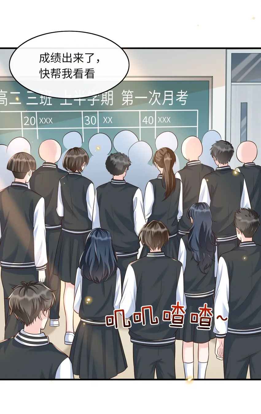 013 乖乖崽爆粗口了？！ 第4页