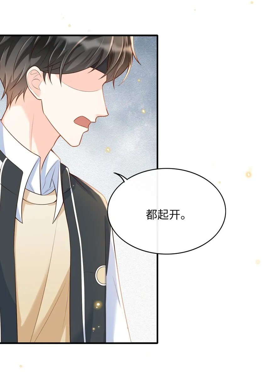 013 乖乖崽爆粗口了？！ 第5页