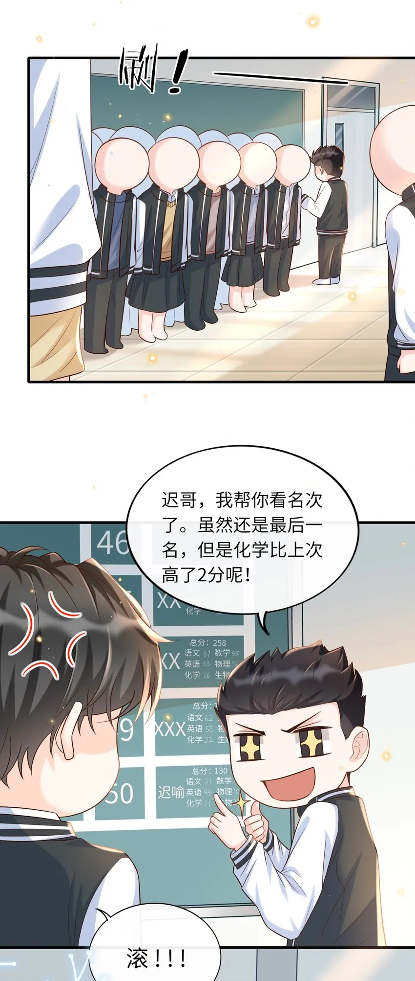 013 乖乖崽爆粗口了？！ 第6页