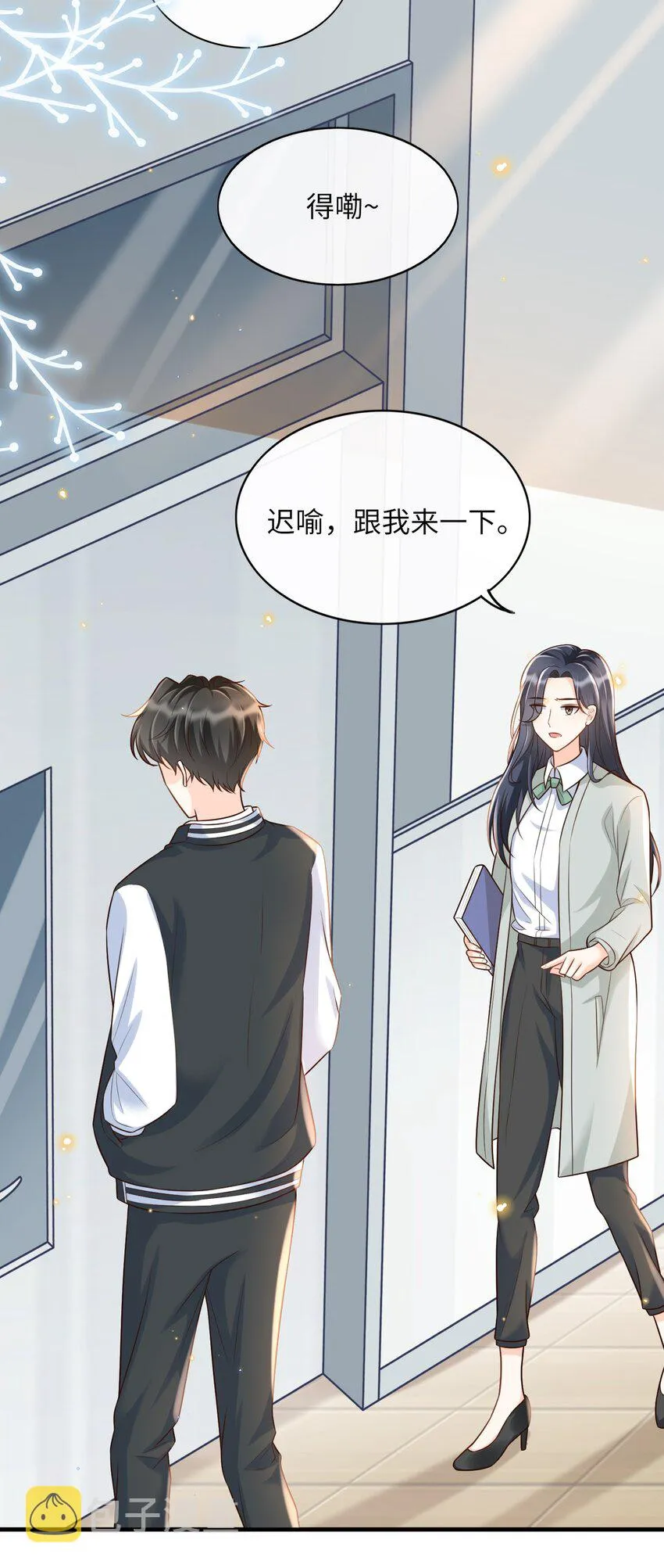 013 乖乖崽爆粗口了？！ 第7页
