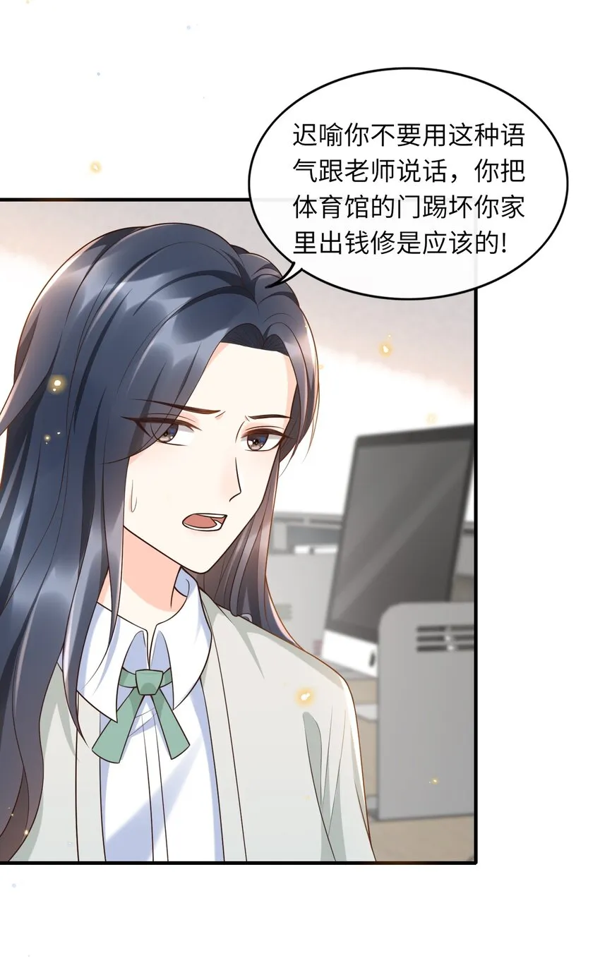 013 乖乖崽爆粗口了？！ 第11页