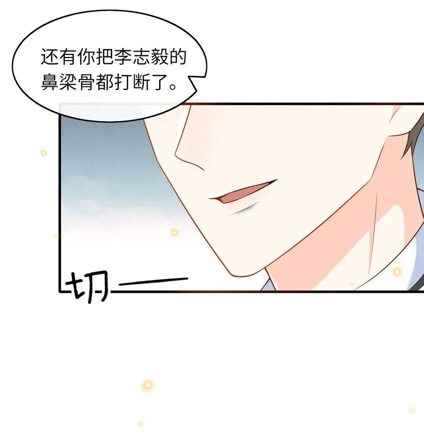 013 乖乖崽爆粗口了？！ 第12页