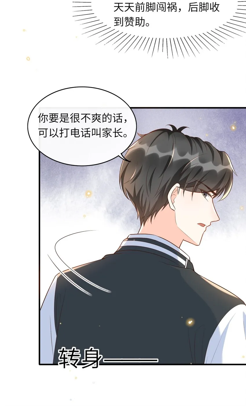 013 乖乖崽爆粗口了？！ 第15页