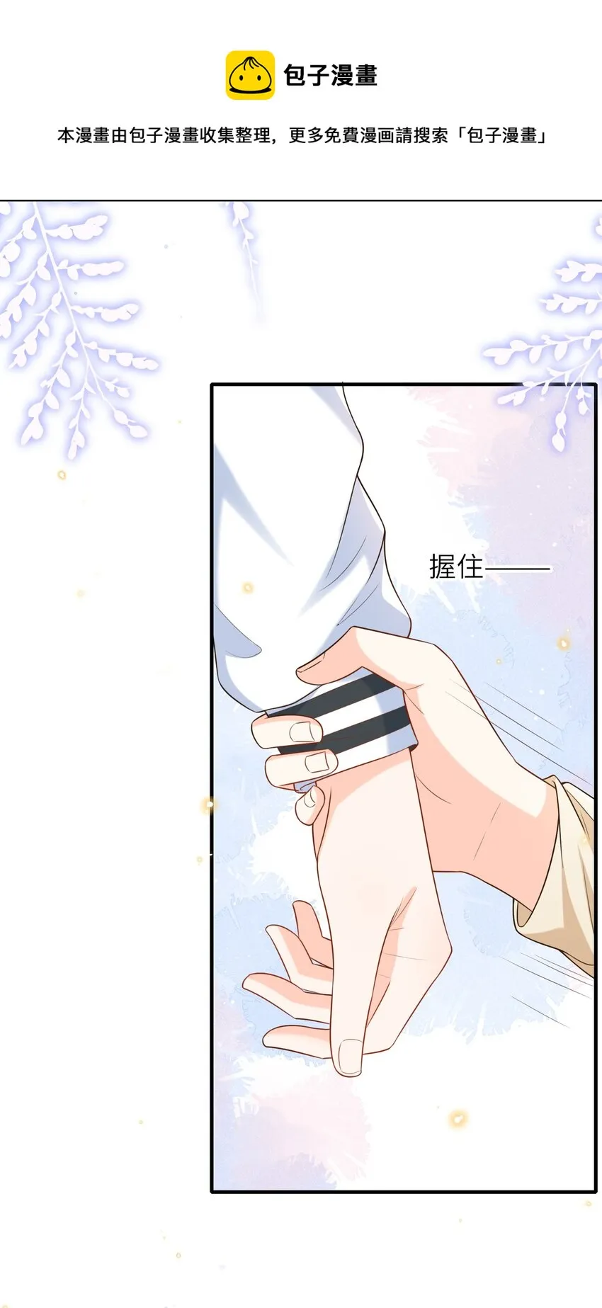 013 乖乖崽爆粗口了？！ 第19页