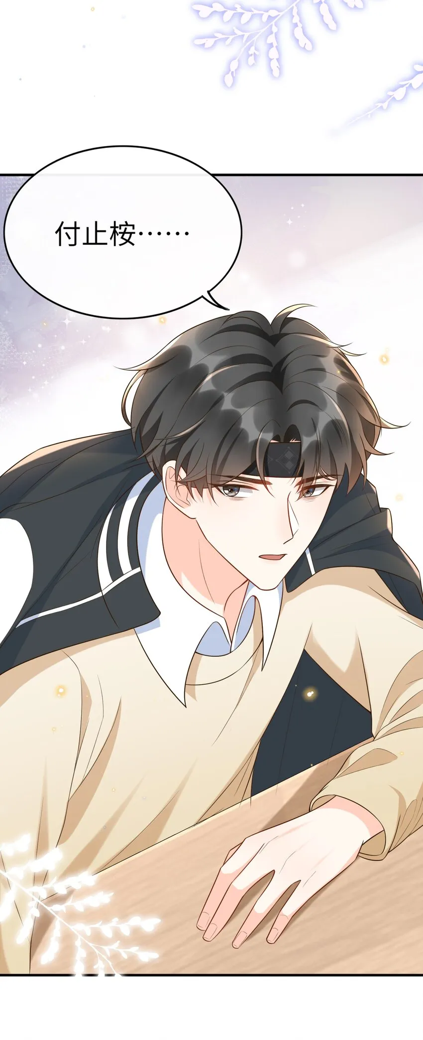 013 乖乖崽爆粗口了？！ 第21页
