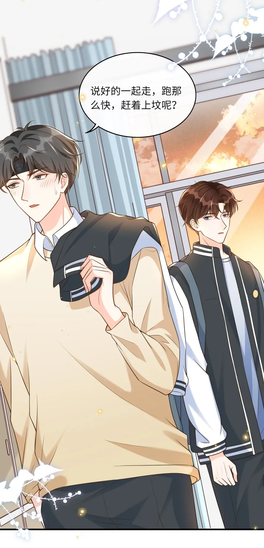 013 乖乖崽爆粗口了？！ 第24页