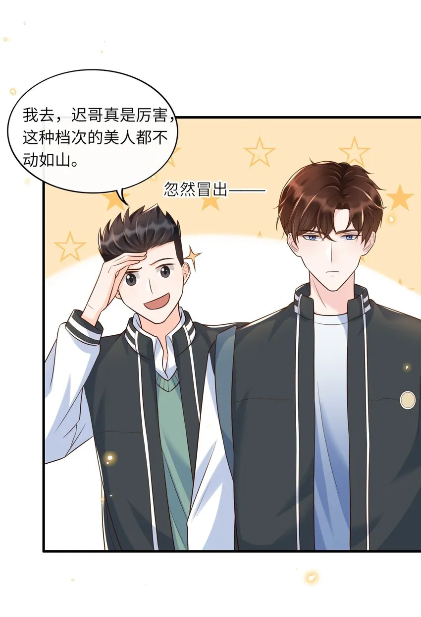 013 乖乖崽爆粗口了？！ 第29页
