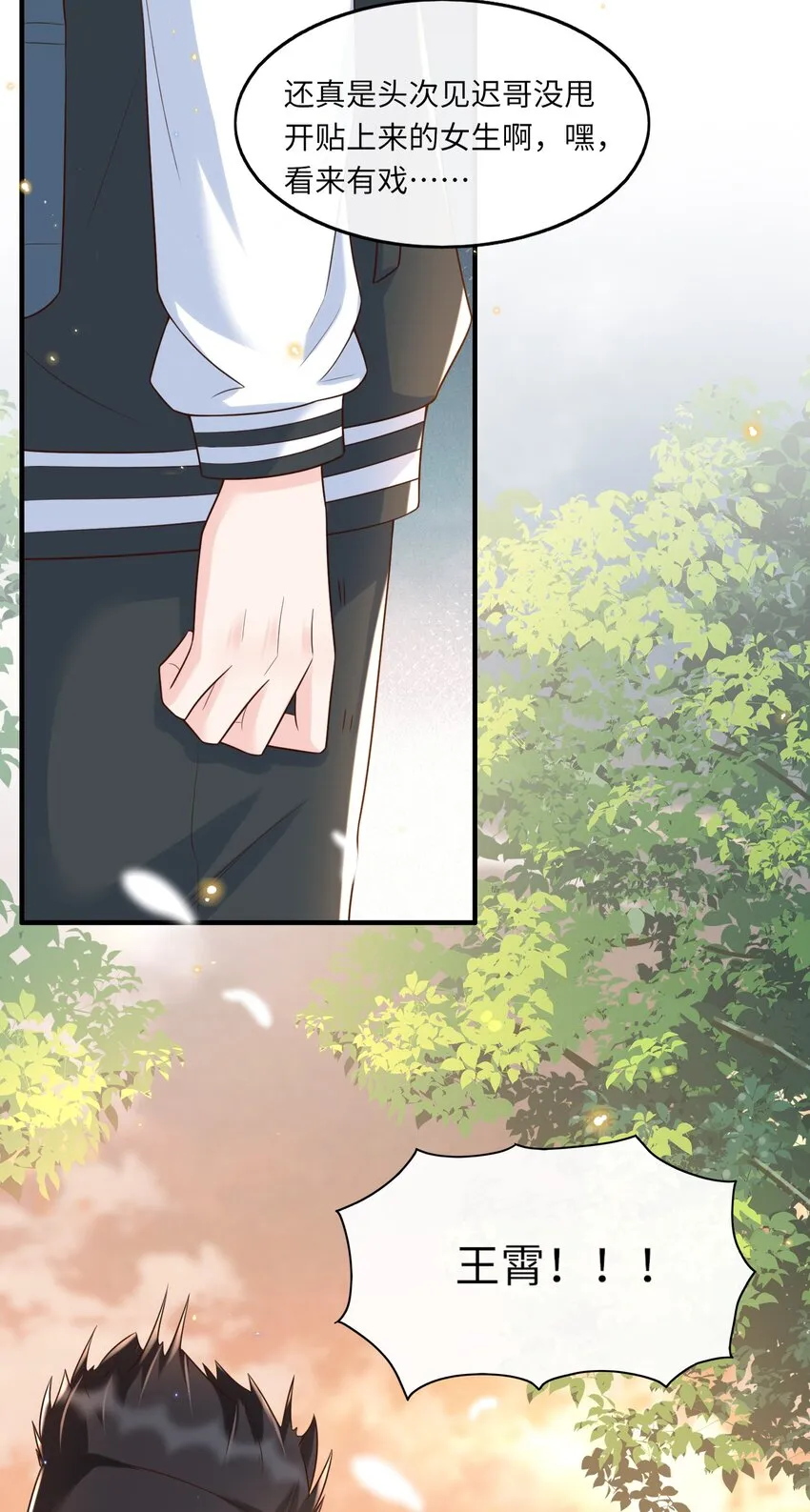 013 乖乖崽爆粗口了？！ 第31页