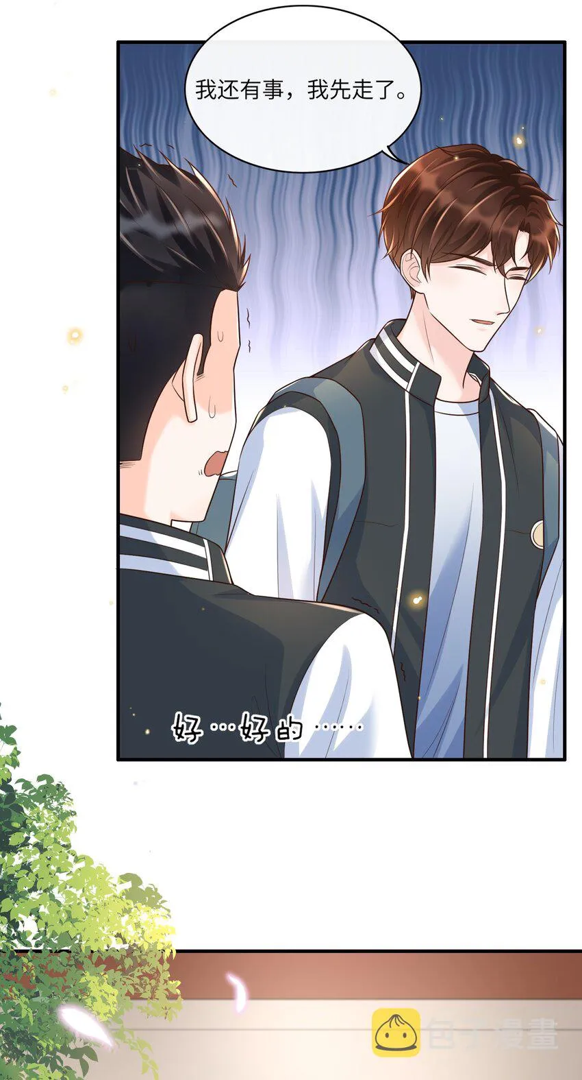 013 乖乖崽爆粗口了？！ 第33页