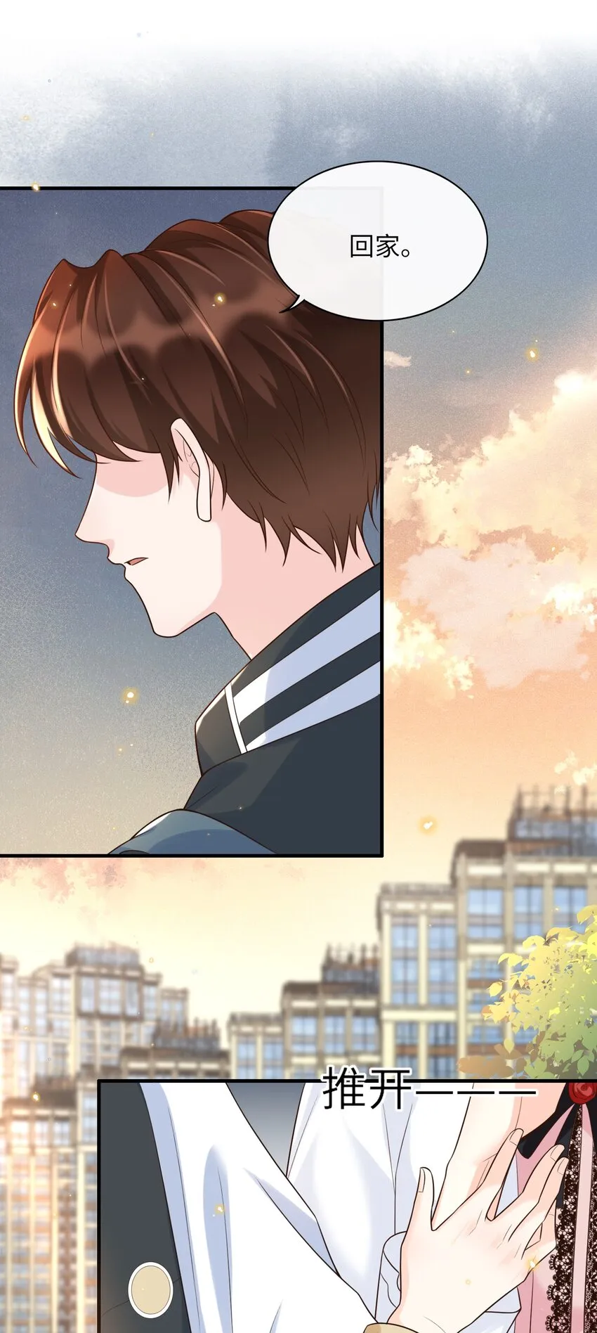 013 乖乖崽爆粗口了？！ 第36页