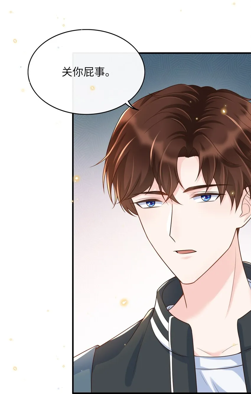 013 乖乖崽爆粗口了？！ 第38页