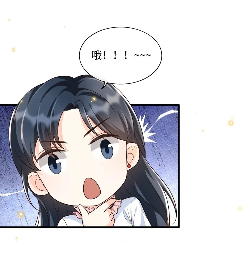 014 你是八爪鱼？ 第7页
