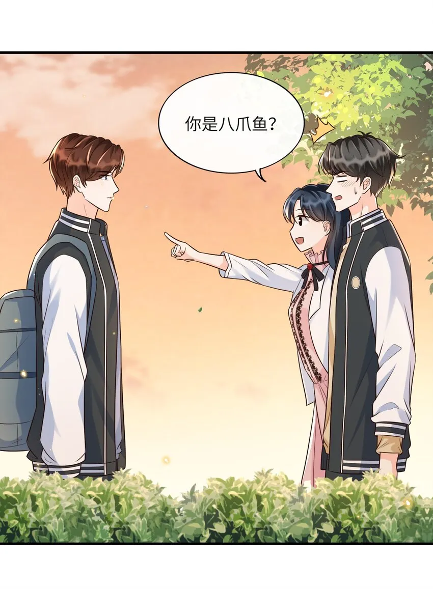 014 你是八爪鱼？ 第8页