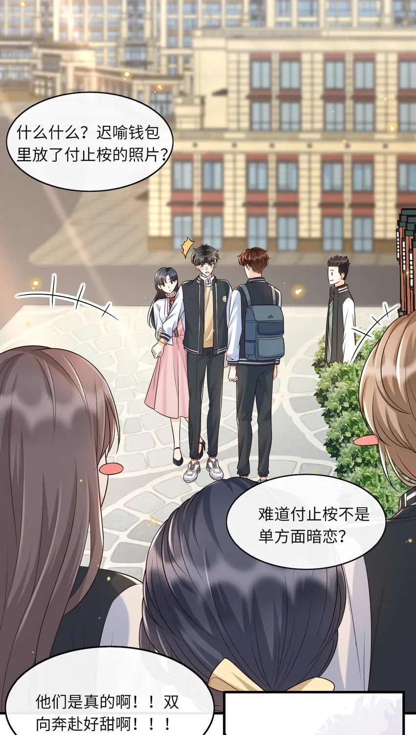 014 你是八爪鱼？ 第12页