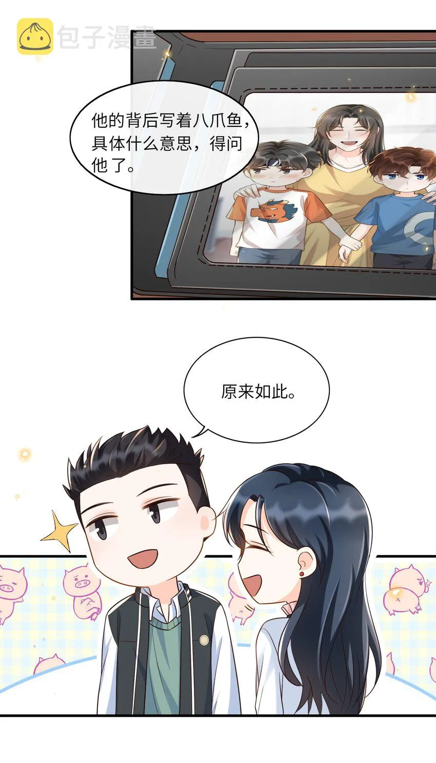 014 你是八爪鱼？ 第19页