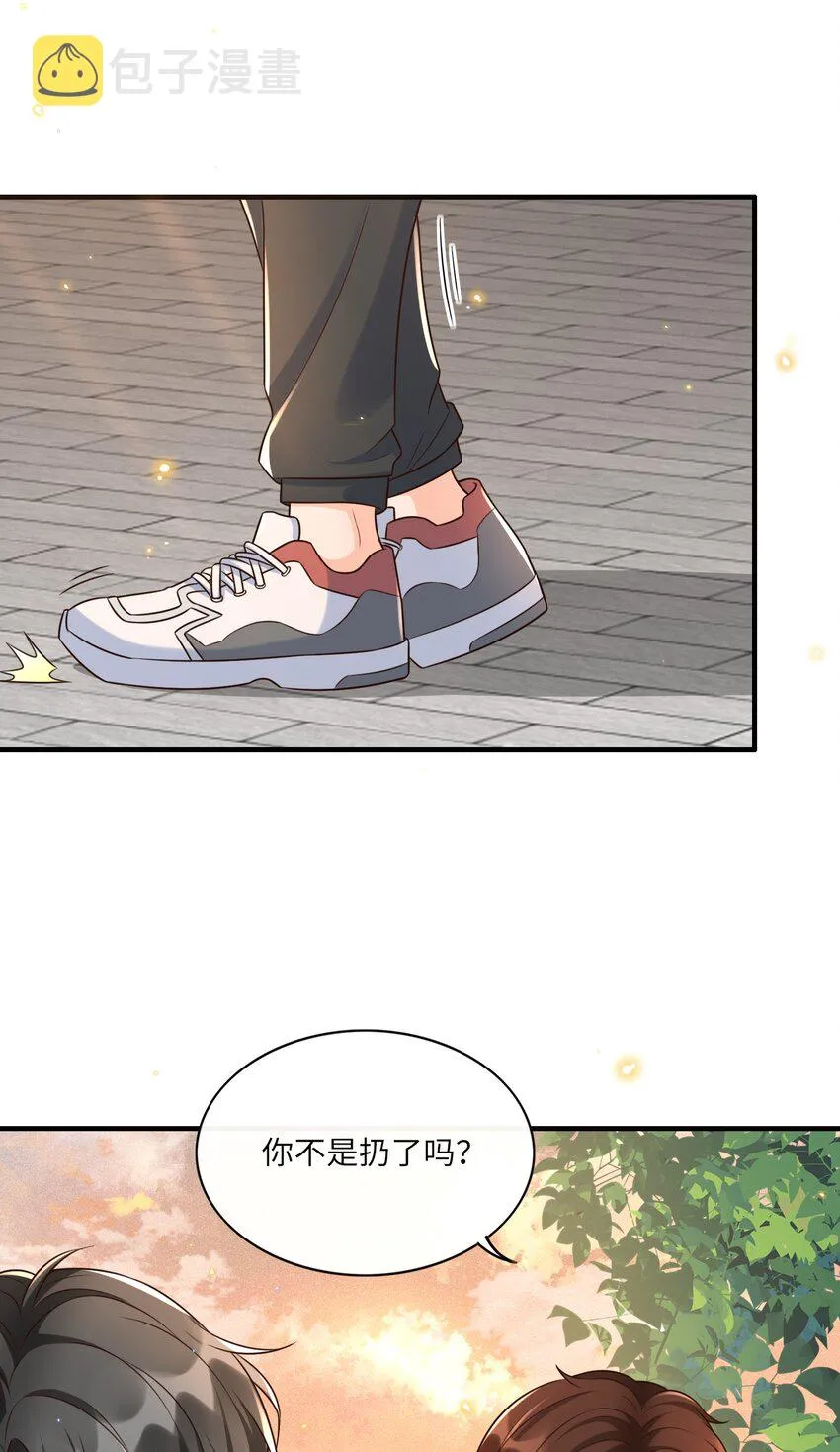 014 你是八爪鱼？ 第27页