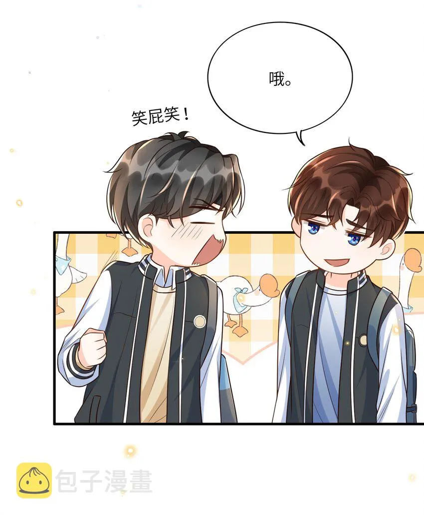 014 你是八爪鱼？ 第30页