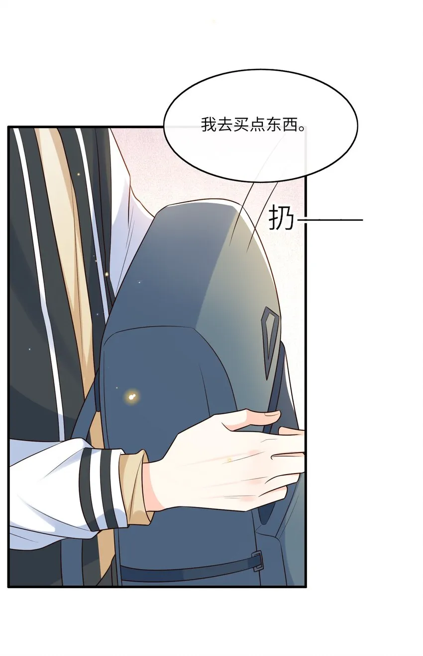 014 你是八爪鱼？ 第31页