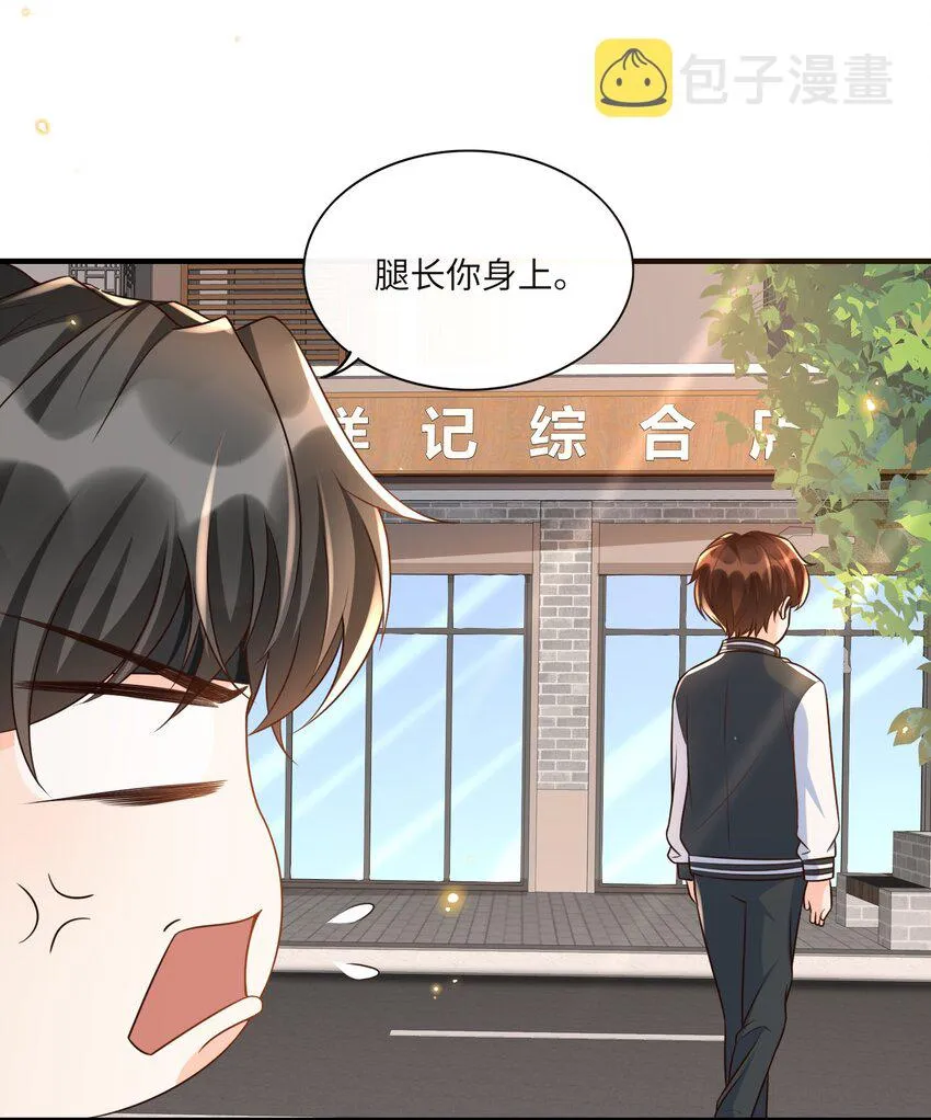 014 你是八爪鱼？ 第32页
