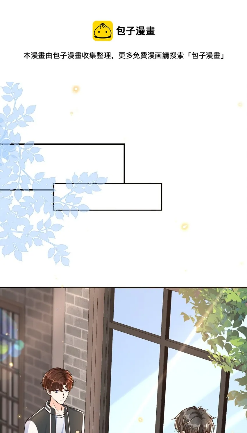 014 你是八爪鱼？ 第38页