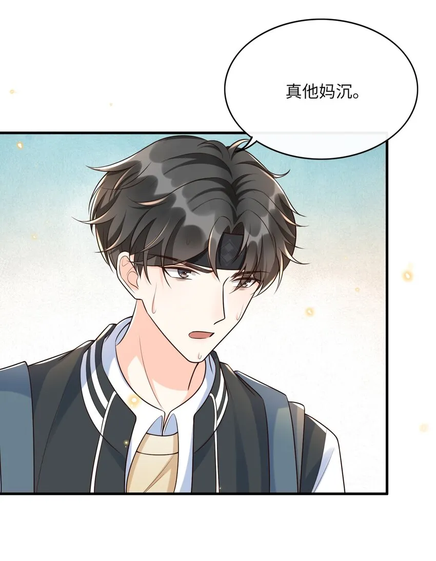 014 你是八爪鱼？ 第40页