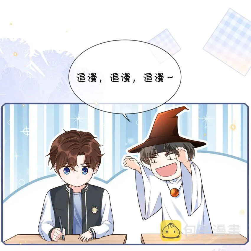 014 你是八爪鱼？ 第43页