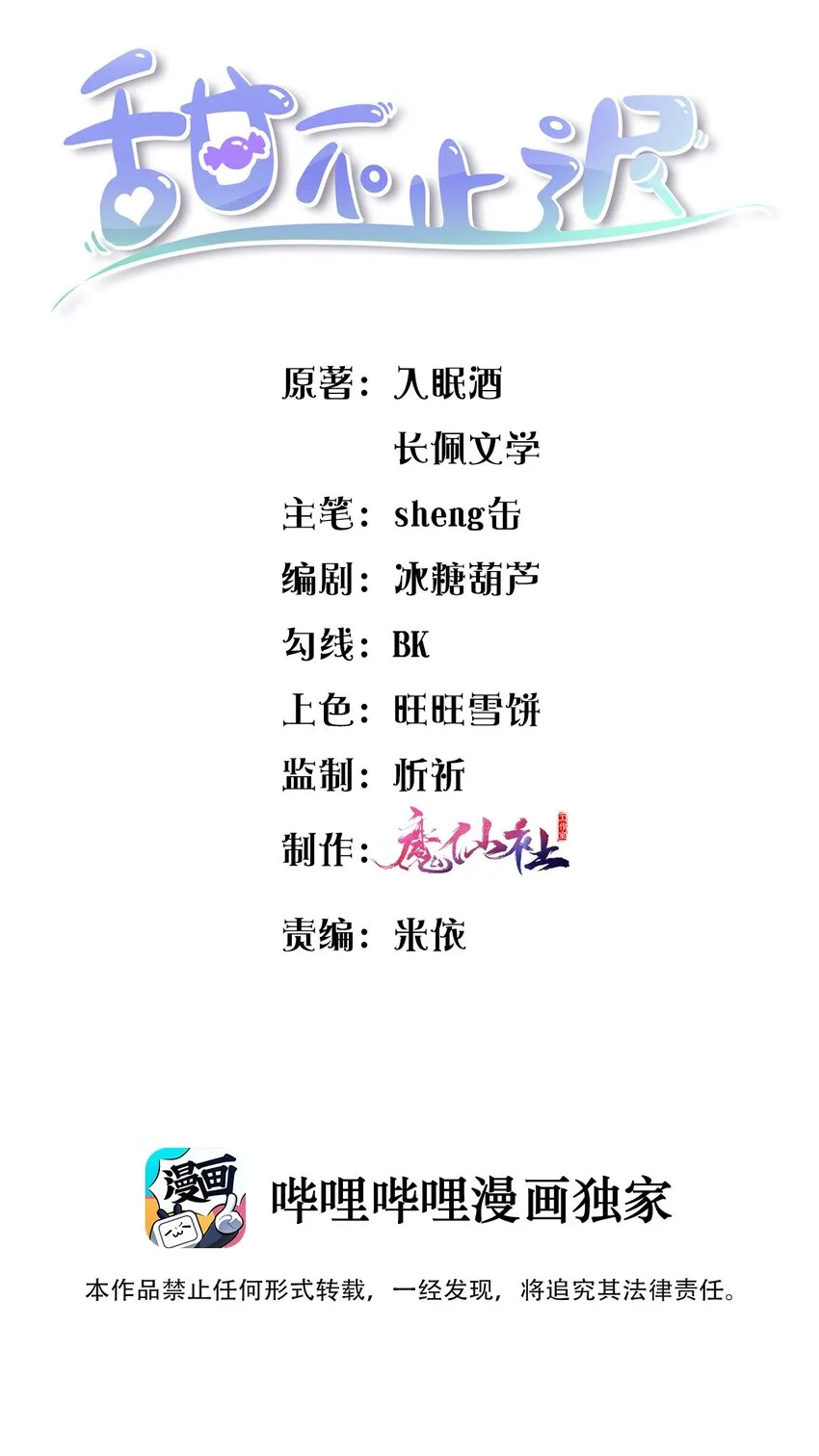 015 再碰他一下试试！ 第2页