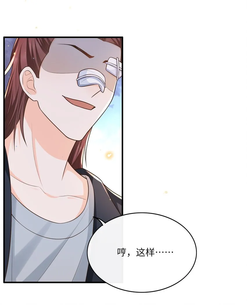 015 再碰他一下试试！ 第4页